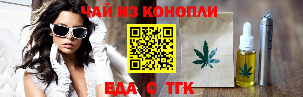 Cannafood марихуана  Вход с VPN  Ярославль 