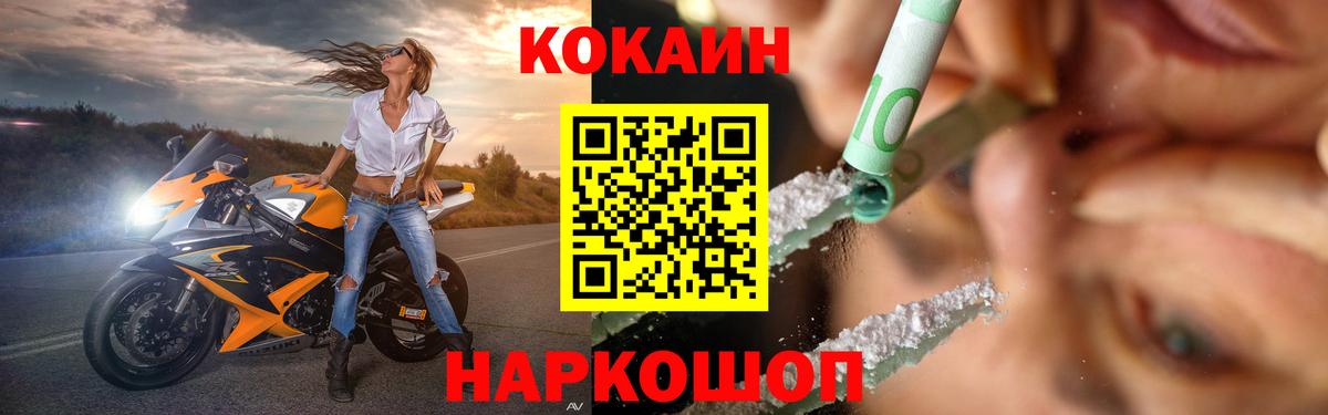 Cocaine Колумбийский Ярославль