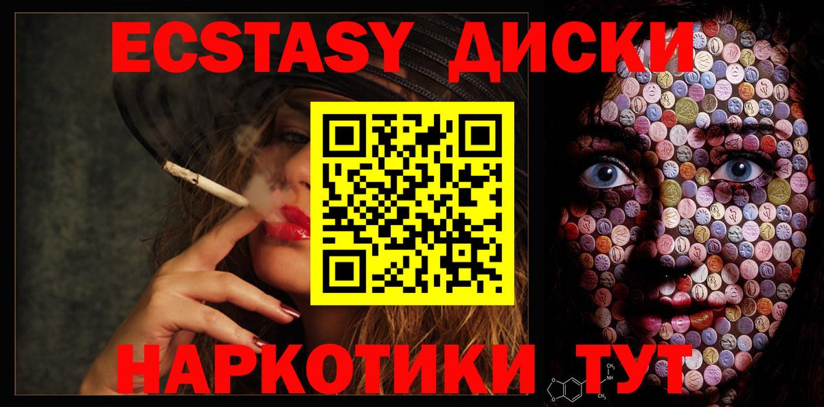 ЭКСТАЗИ  Экстази 280 MDMA  ОМГ ОМГ ССЫЛКА  Ярославль  Вход с VPN 