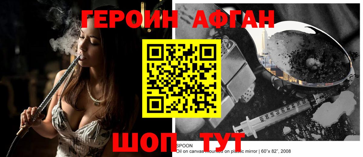 Ярославль  Героин белый  Вход с VPN 