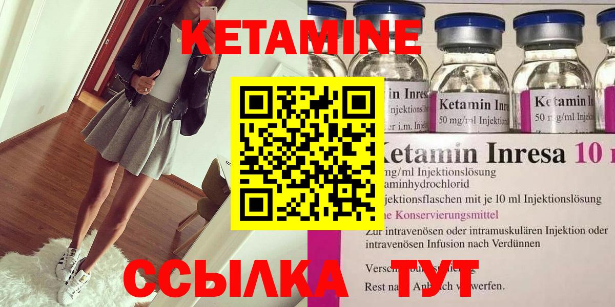 КЕТАМИН VHQ Ярославль