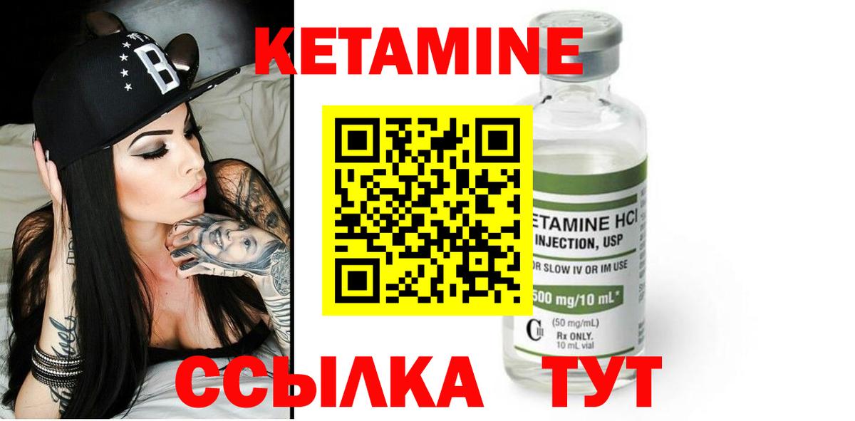 Ярославль  КЕТАМИН VHQ  Вход с VPN 