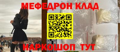 мефедрон Ливны