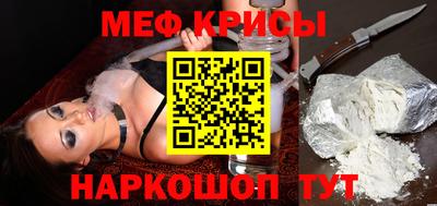 мефедрон Ливны