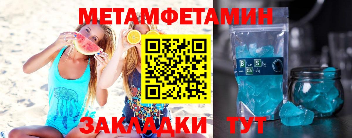 МЕТАМФЕТАМИН Декстрометамфетамин 99.9% Ярославль