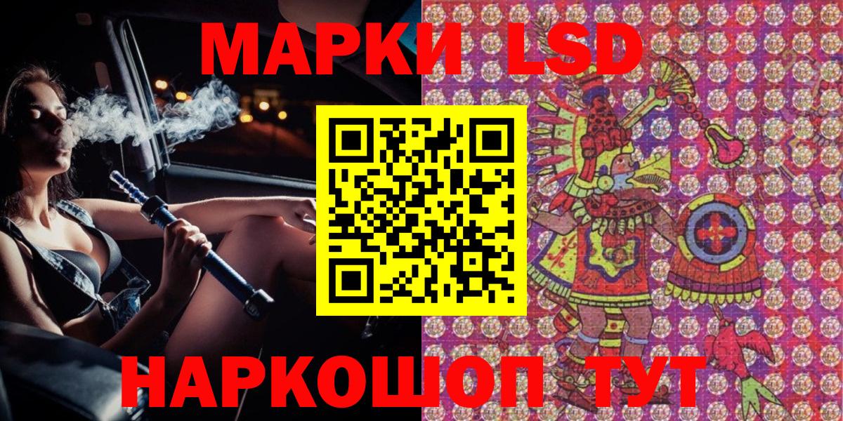 Ярославль  Марки 25I-NBOMe 1,8мг  Вход с VPN 