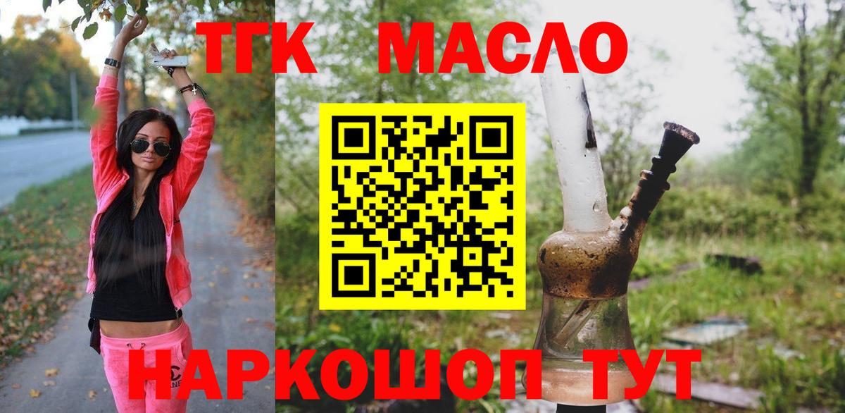 Ярославль    ONION  Вход с VPN  ТГК концентрат  Дистиллят ТГК жижа 