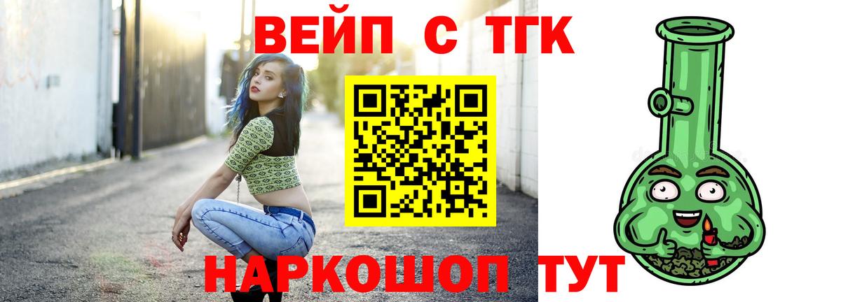 Дистиллят ТГК жижа Ярославль